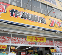 吹田市片山店
